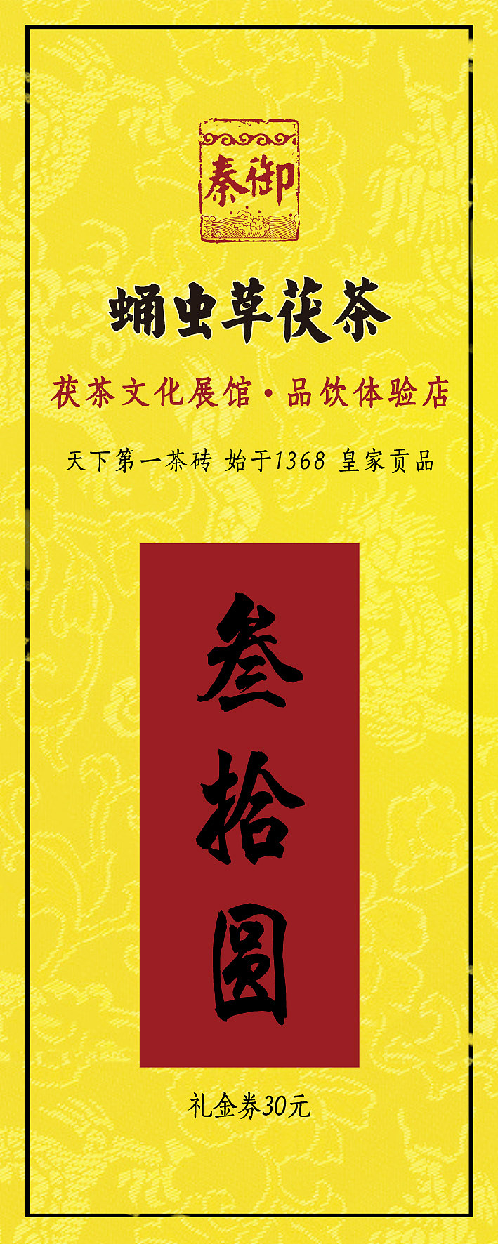 礼金券（图ZNDk5MjM5NDA=） - 宣传物料 - 站酷设计师梨花梨花开原创素材 - 站酷ZCOOL