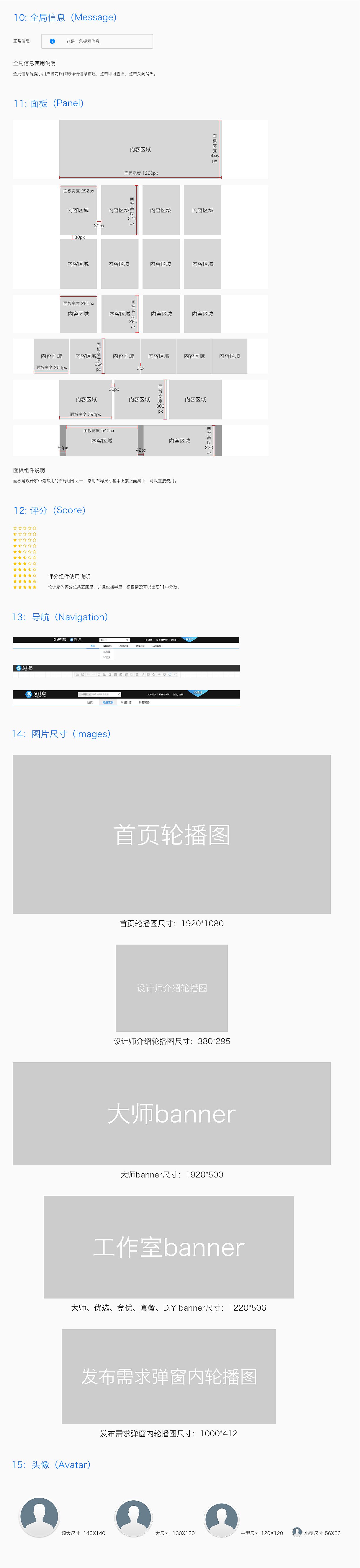 网页规范（图ZOTY4NjcxODQ=） - 其他网页 - 站酷设计师赵小马的UI设计原创素材 - 站酷ZCOOL