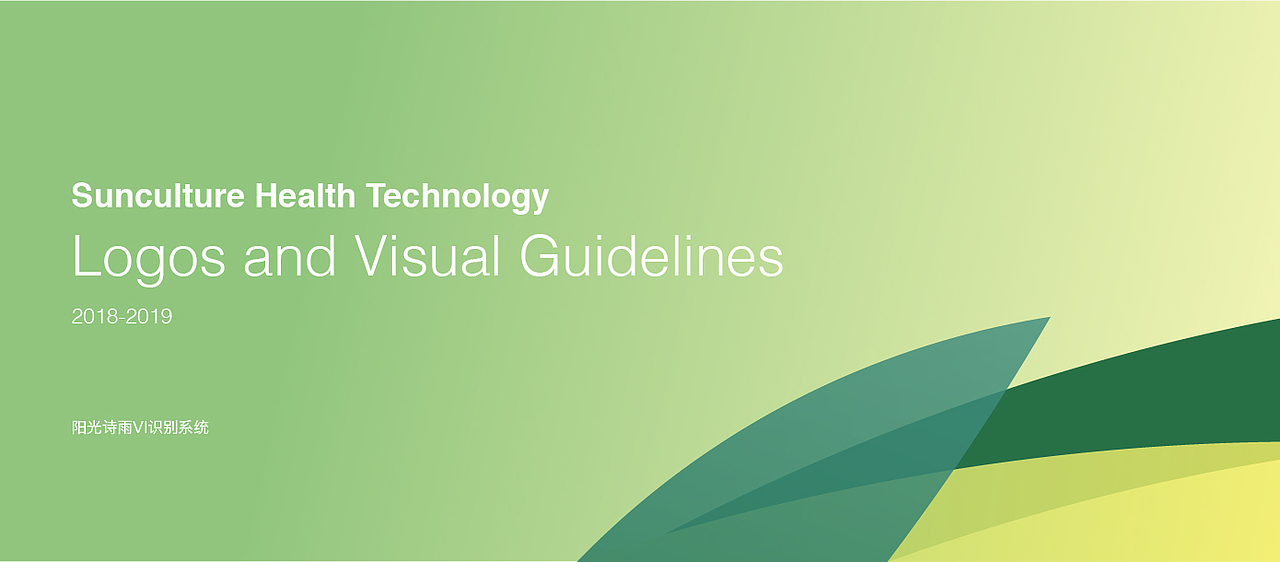 跨国农业科技-VI视觉识别提案