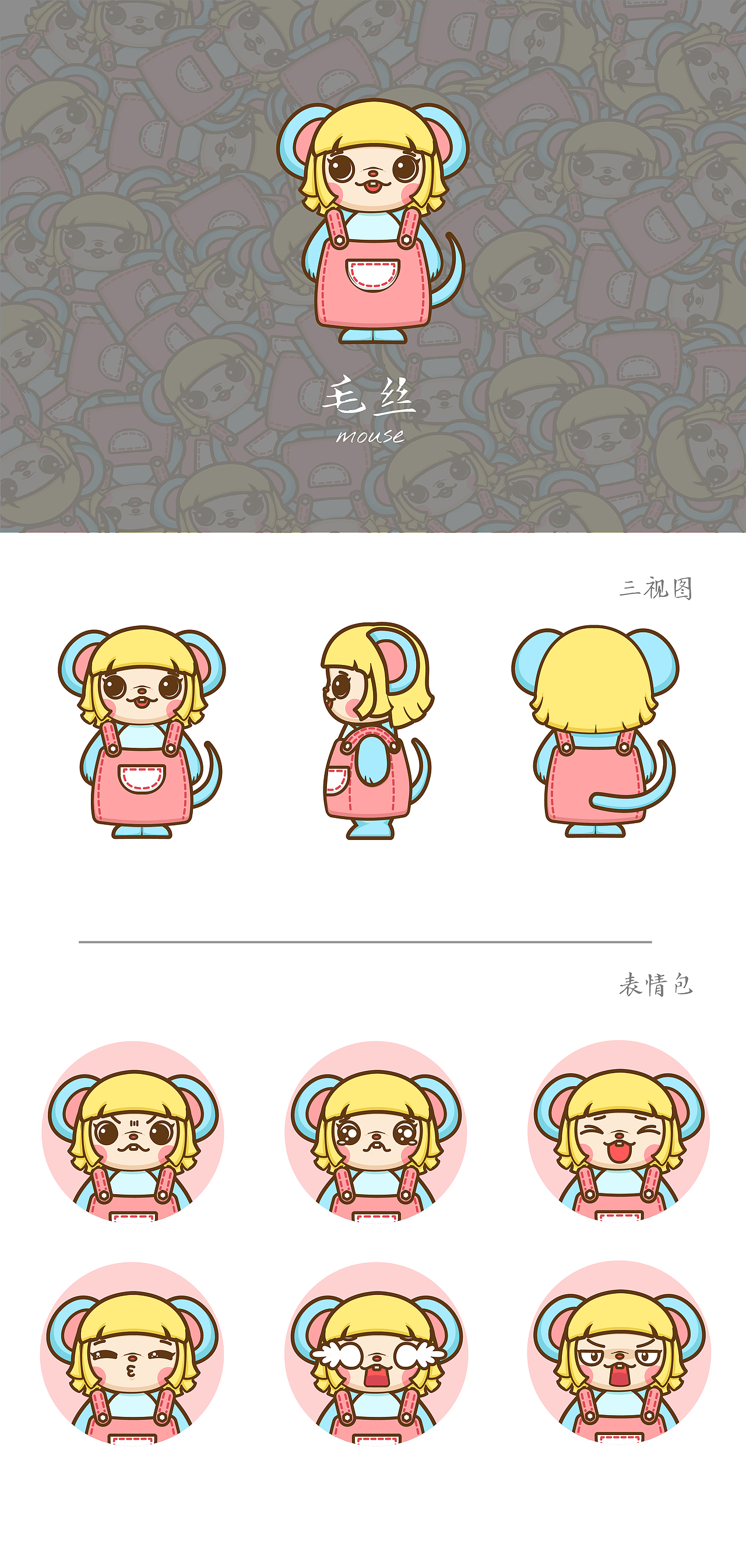 卡通造型设计（图ZMTY4NTk5MDM2） - IP形象 - 站酷设计师Gelsey舒格原创素材 - 站酷ZCOOL