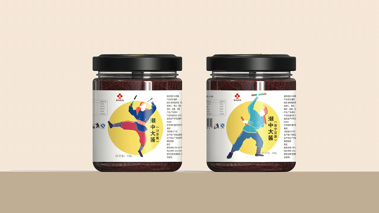 潮汕之《潮汕大酱》（图ZMTY5MTEyMTYw） - 包装 - 站酷设计师RACHEL金桔柠萌原创素材 - 站酷ZCOOL