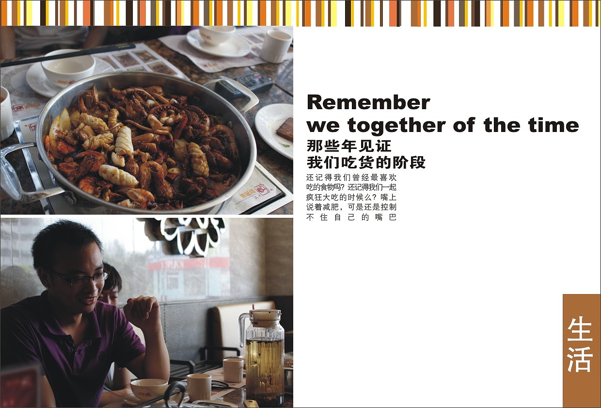 我的班级。156！！（图ZMTEzNjMxMTI=） - 书籍/画册 - 站酷设计师今天也想暴瘦的CC原创素材 - 站酷ZCOOL