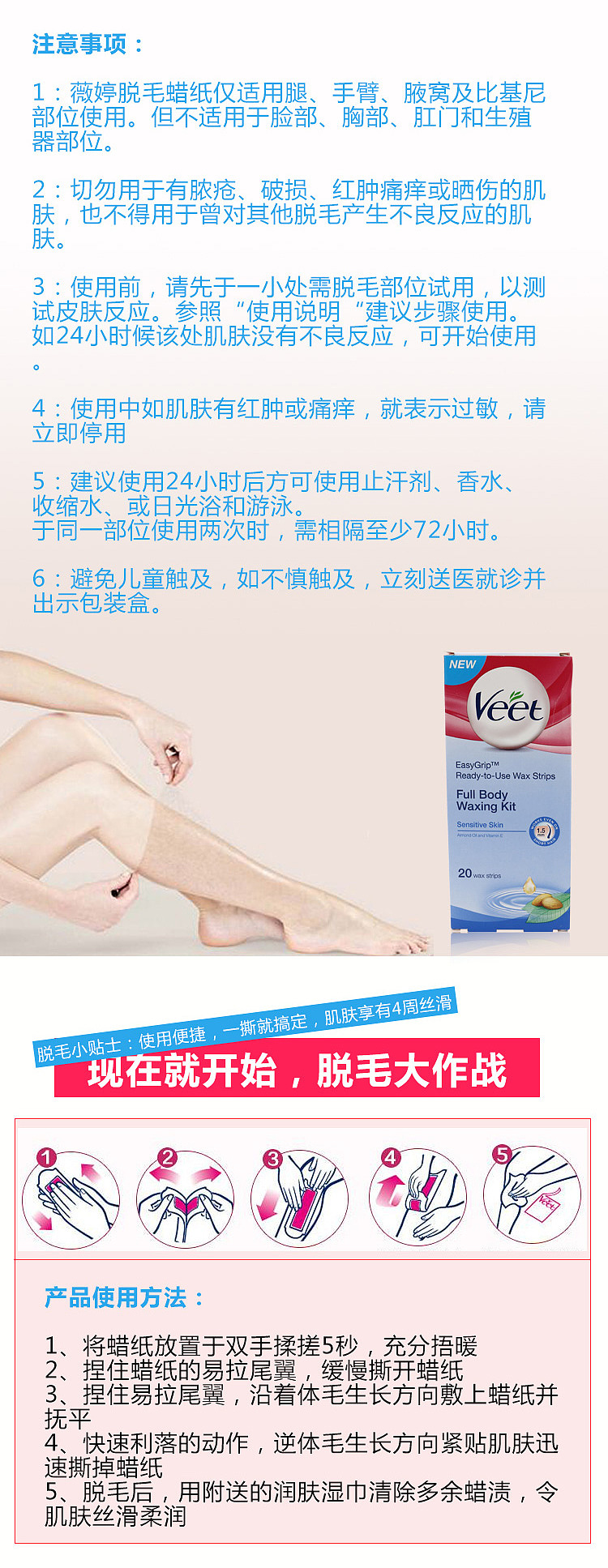 代购脱毛膏详情（图ZNTk0ODIzMzY=） - 电商 - 站酷设计师独角兽设计原创素材 - 站酷ZCOOL