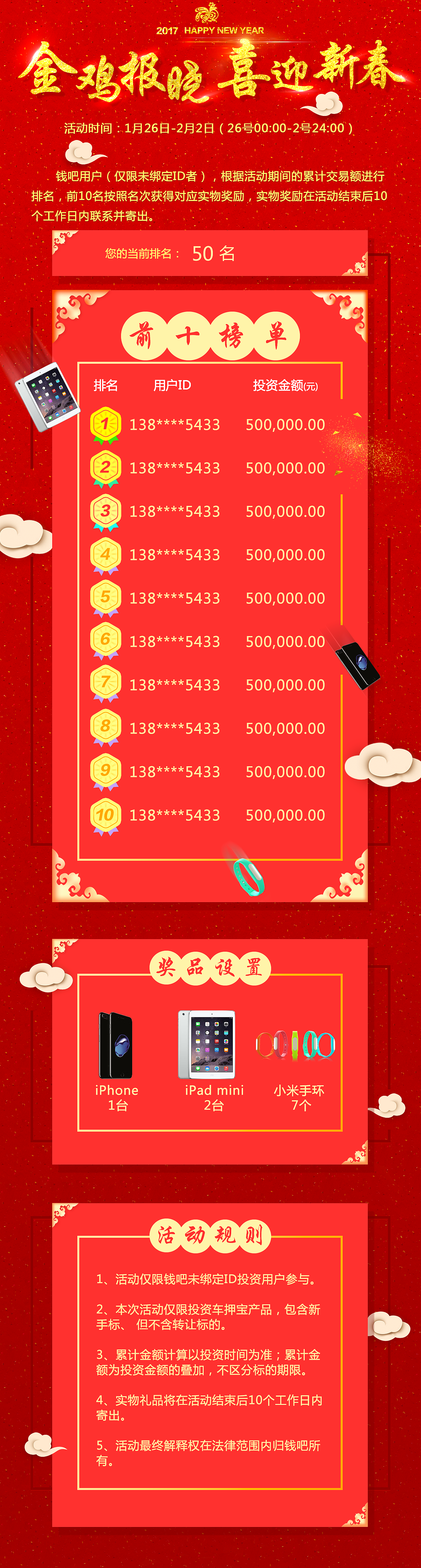 新年h5活动页面（图ZNjk2NzIyMDg=） - 移动端网页 - 站酷设计师rubyzheng原创素材 - 站酷ZCOOL