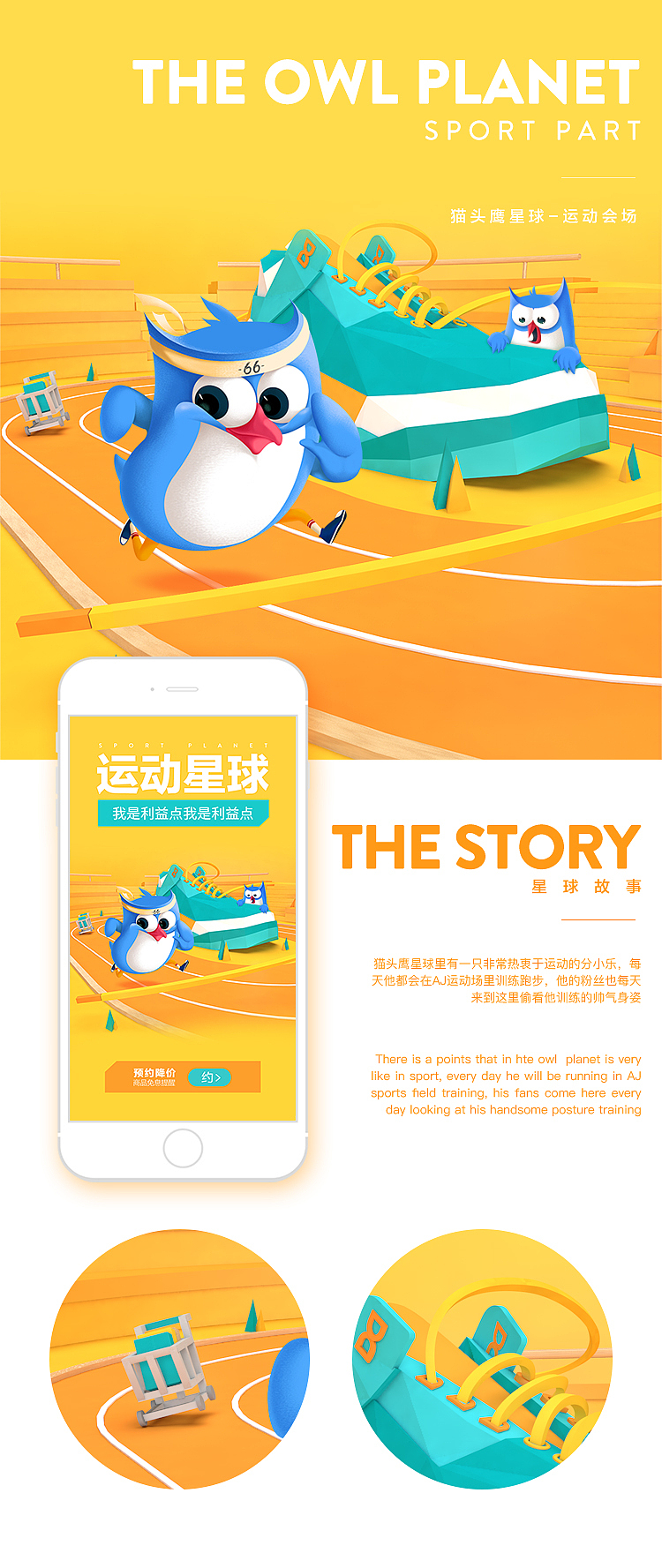 分期乐欢乐星球系列（图ZODA1MTA4MzY=） - 运营设计 - 站酷设计师JOHA_WU原创素材 - 站酷ZCOOL