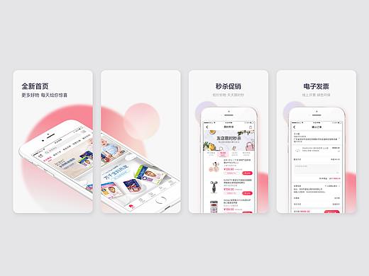 星链友店APP 应用市场下载页