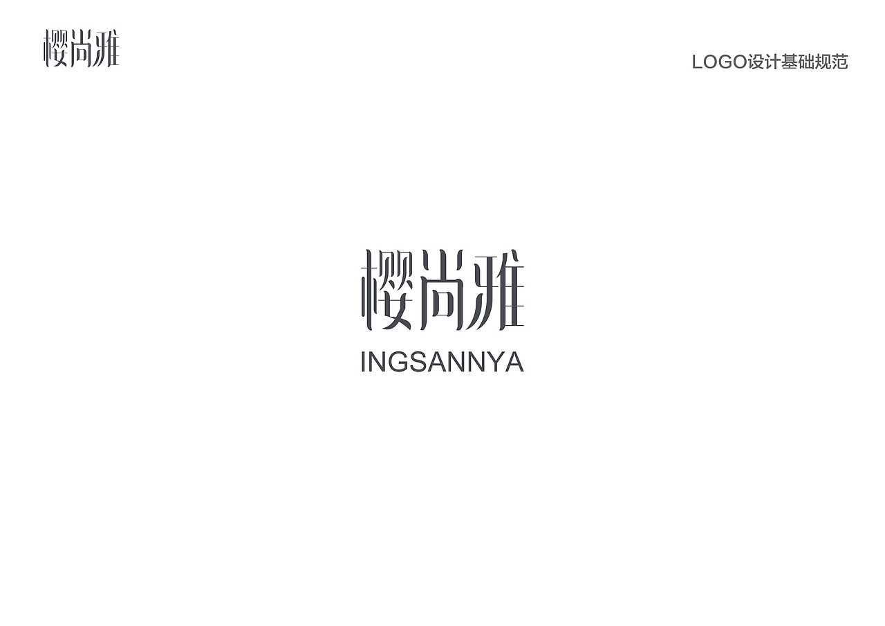 樱尚雅logo（图ZMTYwMTA5NTI0） - 品牌 - 站酷设计师L_末未原创素材 - 站酷ZCOOL