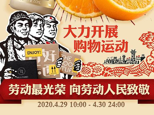 有好东西 | 劳动节专题