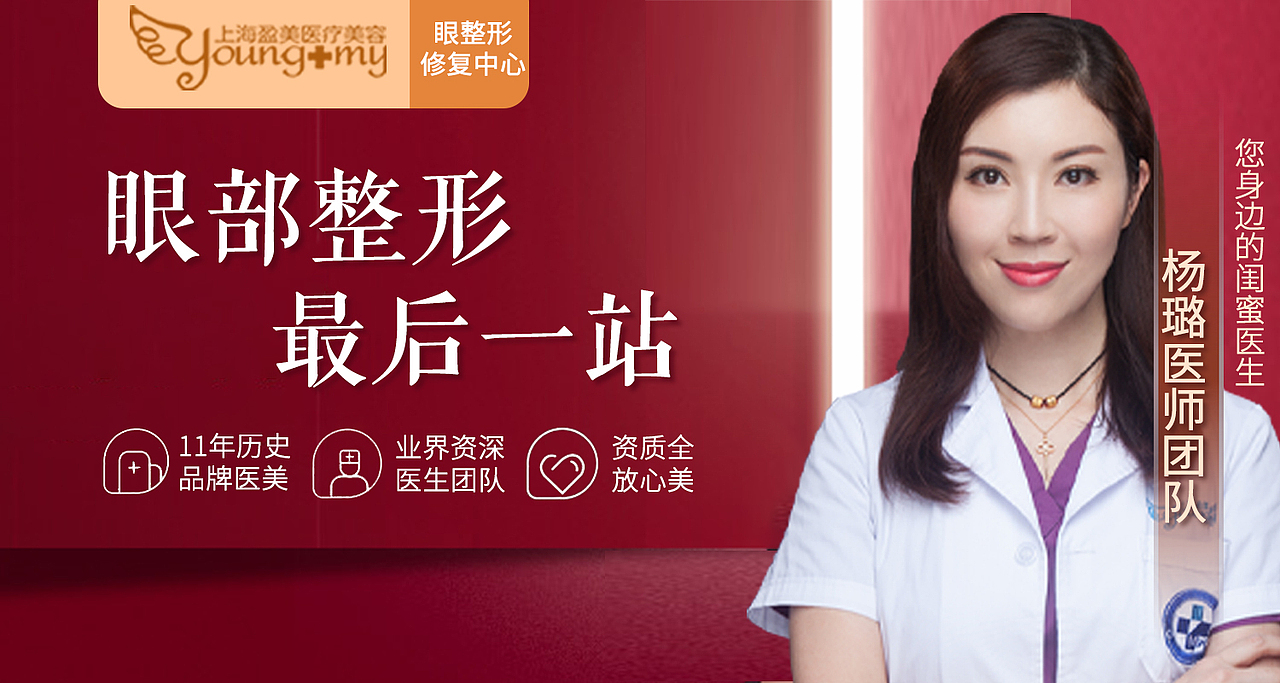 我的作品-医美BANNER