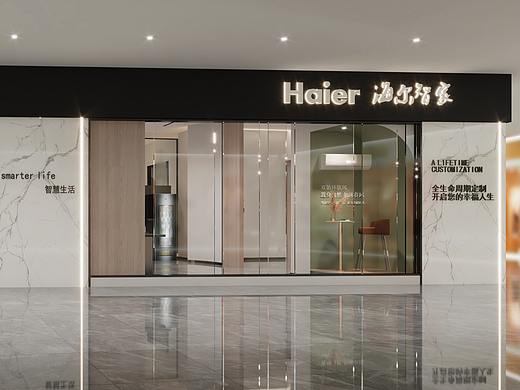 海尔智能家居展厅