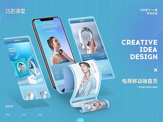 移动端首页练习