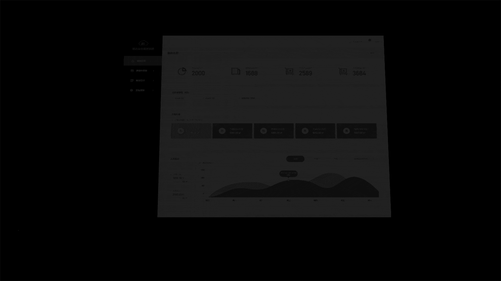 链石云仓管理后台_v1.0（图ZMTIyMTA5NDgw） - 软件界面 - 站酷设计师cookie小勺原创素材 - 站酷ZCOOL
