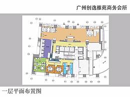 瑞安集团 （广东 广州）瑞安创逸雅苑（2011-2012）