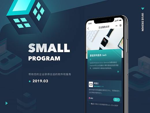 产品展示及点评小程序