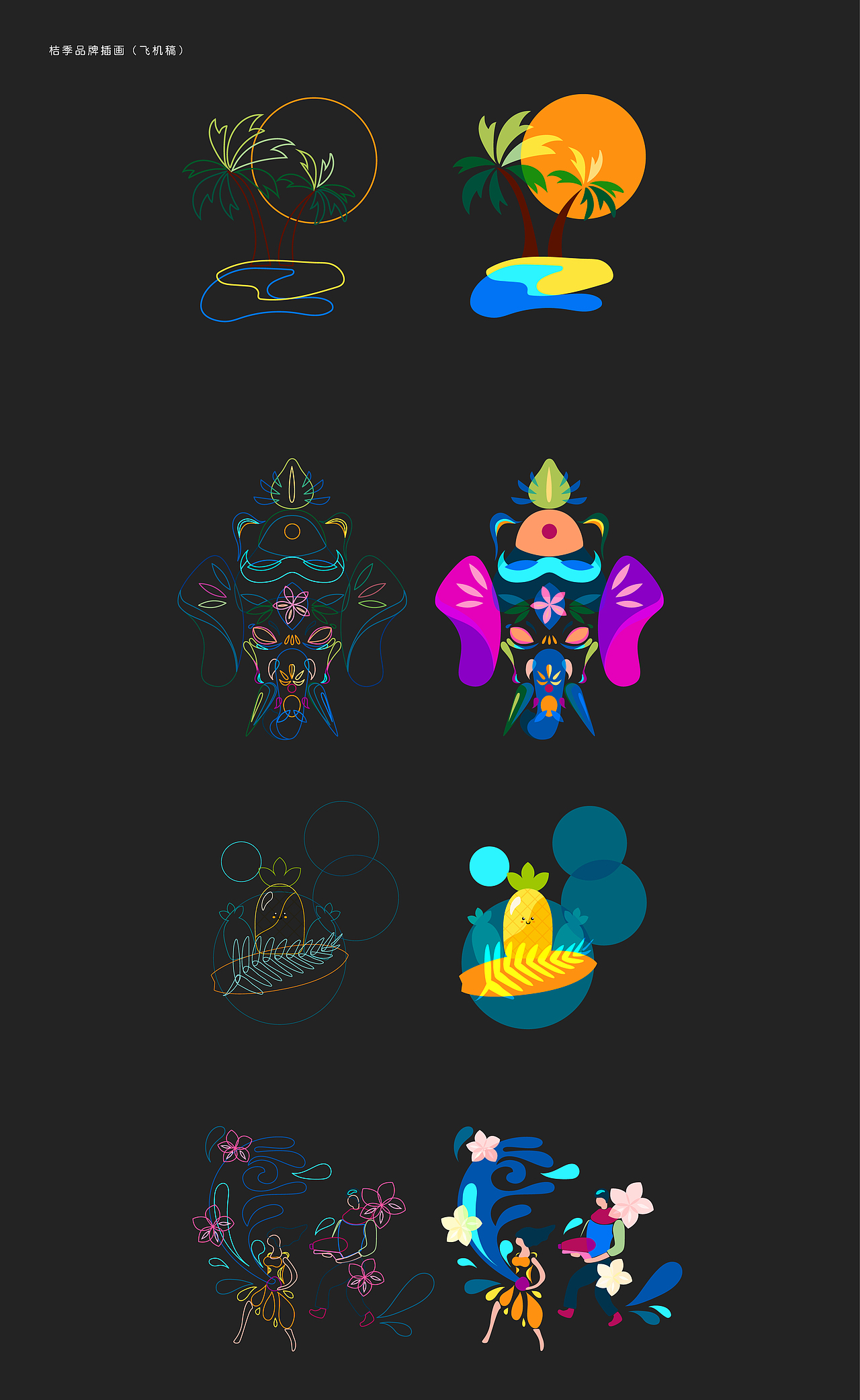 作品集（图ZMTUxNjE5ODQw） - 商业插画 - 站酷设计师汪星人爱睡觉原创素材 - 站酷ZCOOL