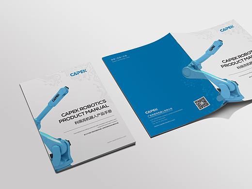 工业机器人画册