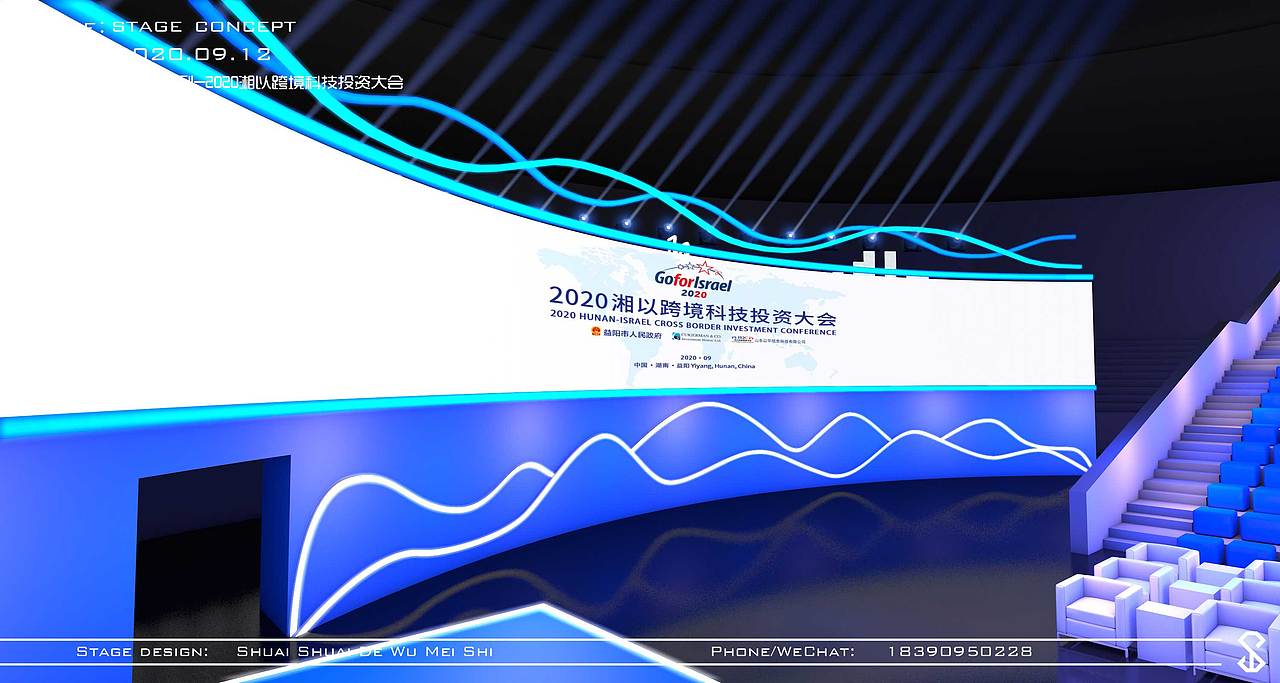 《湘以跨境科技投资大会》舞台设计（图ZMjY2MzE1MDYw） - 舞台美术 - 站酷设计师Handsome舞美诗原创素材 - 站酷ZCOOL