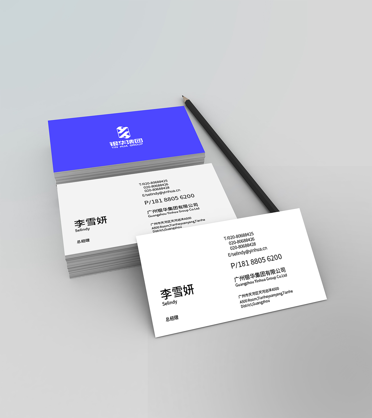 【YXW品牌设计】银华集团