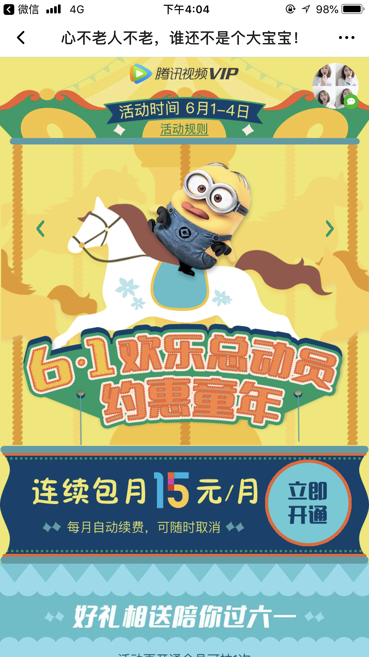 掌上生活app上线作品