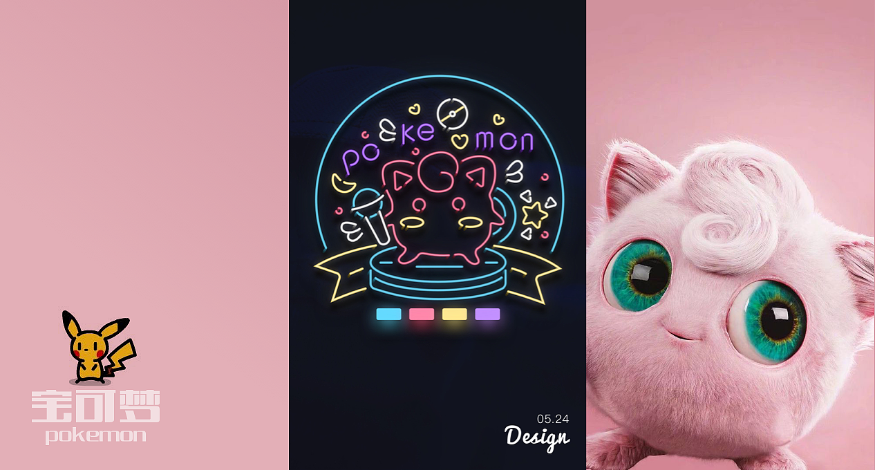 精灵宝可梦（图ZMTYzNTcwNTQw） - 其他平面 - 站酷设计师wangyuhan原创素材 - 站酷ZCOOL