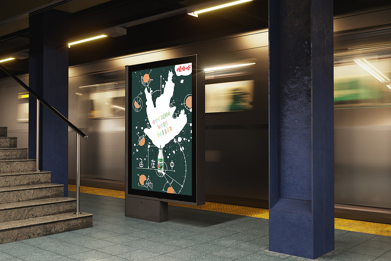 娃哈哈“大广赛”创意海报设计（图ZMTkyODgwMTA4） - 海报 - 站酷设计师喵喵毛毛原创素材 - 站酷ZCOOL