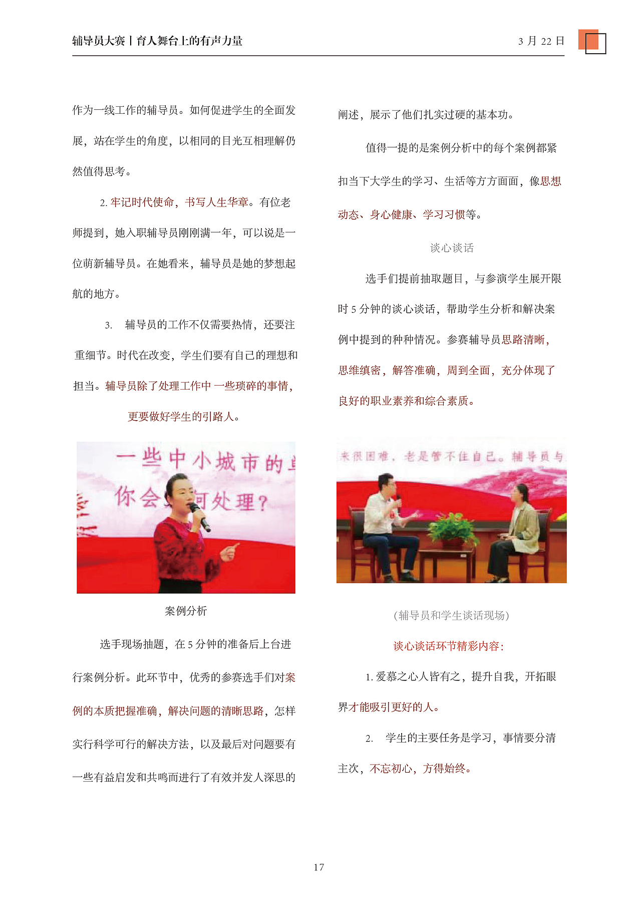 2018汇编测（图ZMTk0NzU5MDc2） - 书籍/画册 - 站酷设计师张凤群原创素材 - 站酷ZCOOL