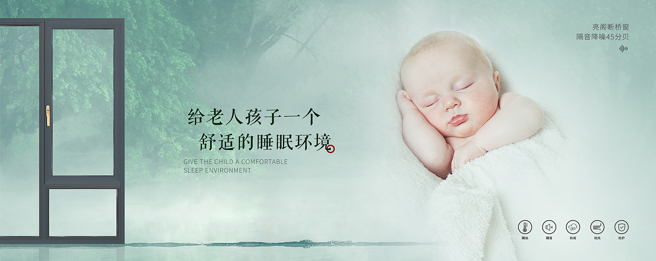 家居门窗类官网首页大图设计（图ZMjI2NDExMTk2） - 海报 - 站酷设计师仲有最靓嘅猪楠肉原创素材 - 站酷ZCOOL