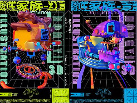 三维酸性家族系列（1）-（动态）海报XC4D插画