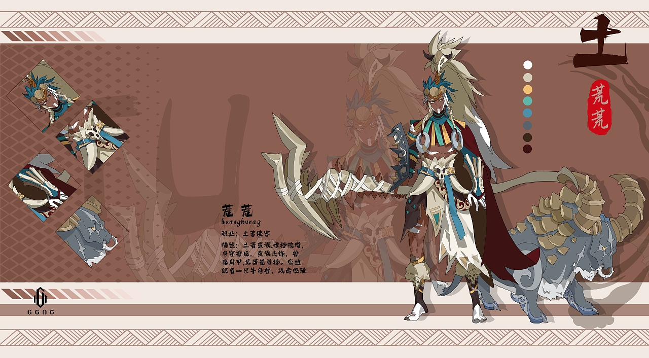 五行仙魔传（图ZMzkzNzYwNzg0） - 游戏原画 - 站酷设计师炸鸡芝士汉堡原创素材 - 站酷ZCOOL