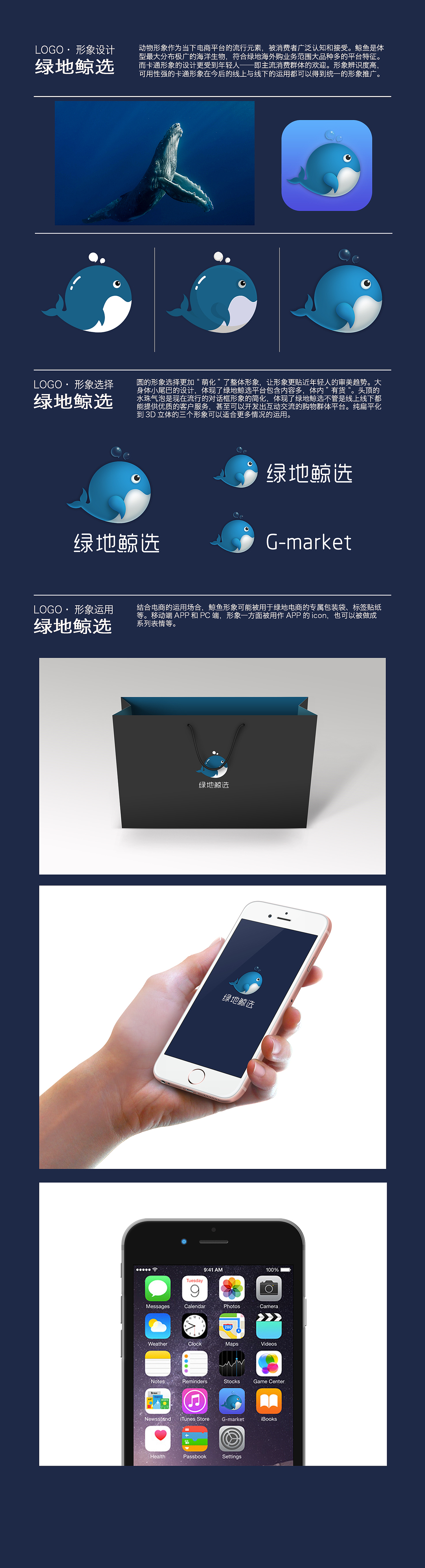 品牌设计-绿地鲜生