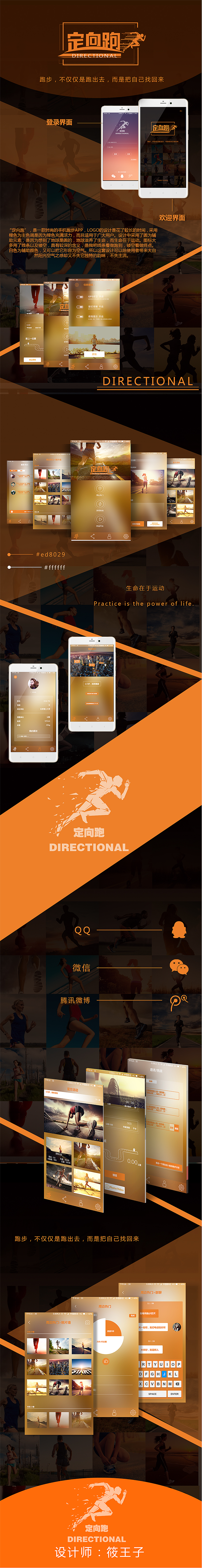 移动端手机APP设计（图ZNjU3OTE5MjA=） - APP界面 - 站酷设计师面带微笑一切都好原创素材 - 站酷ZCOOL