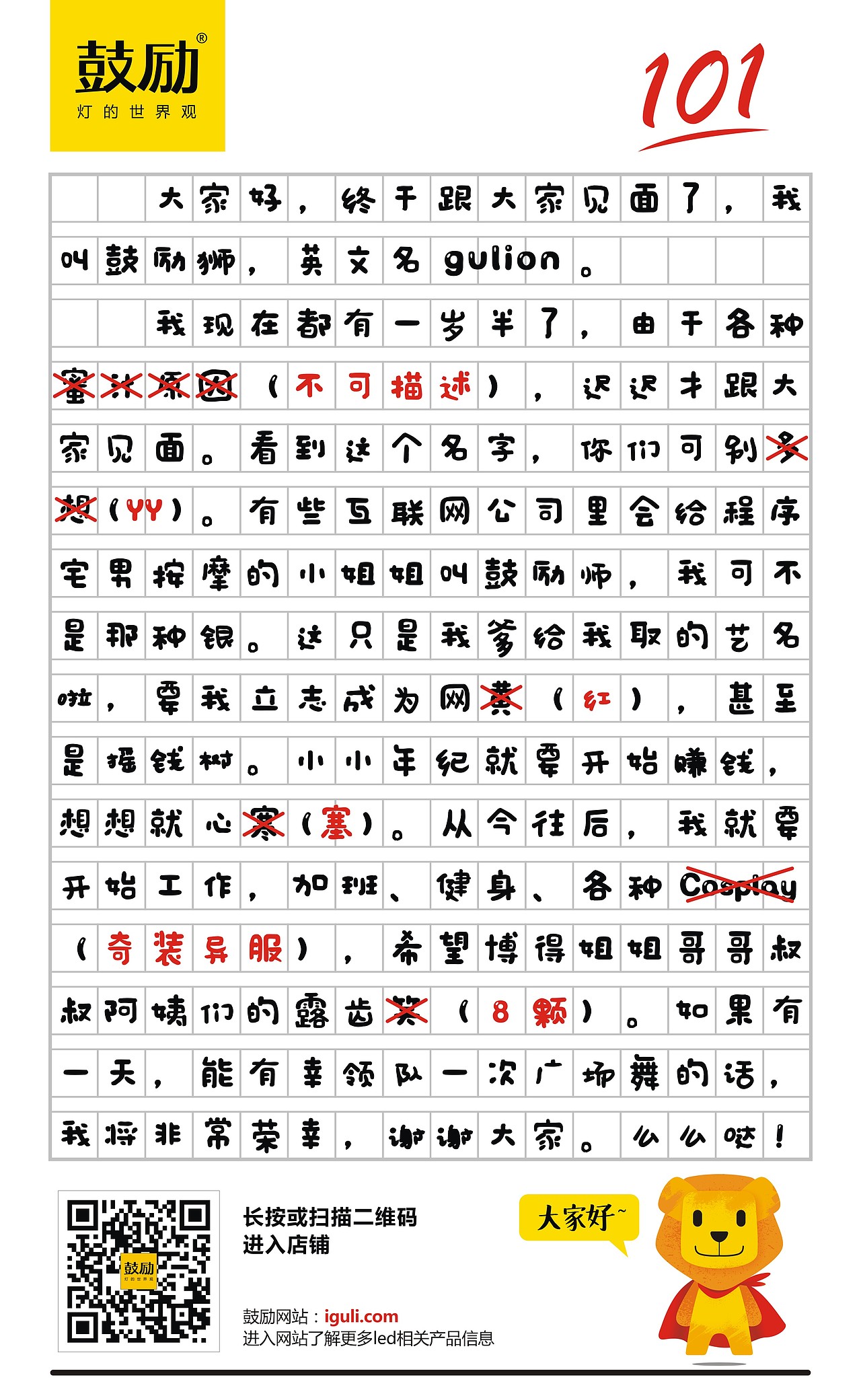 鼓励吉祥物-鼓励狮推广和海报（图ZODkwOTgwODQ=） - 海报 - 站酷设计师摩品设计原创素材 - 站酷ZCOOL