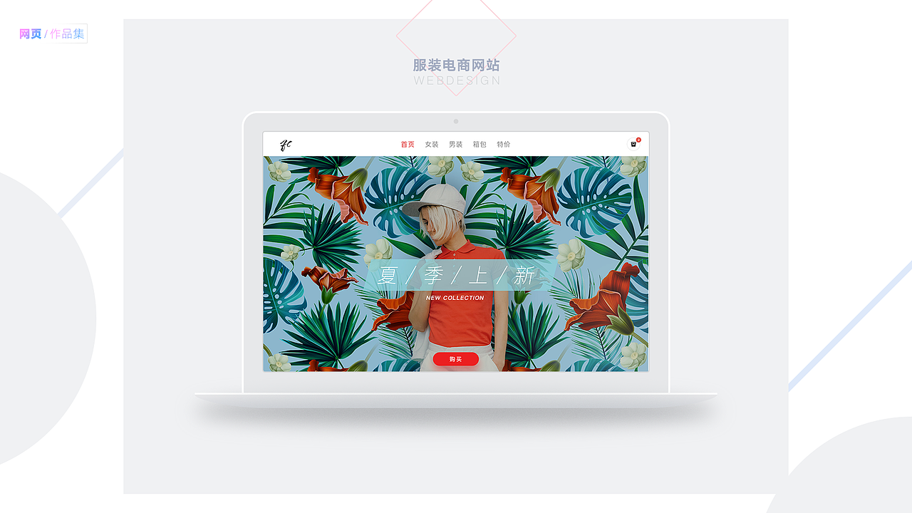 UI作品集资源分享 UI面试作品集