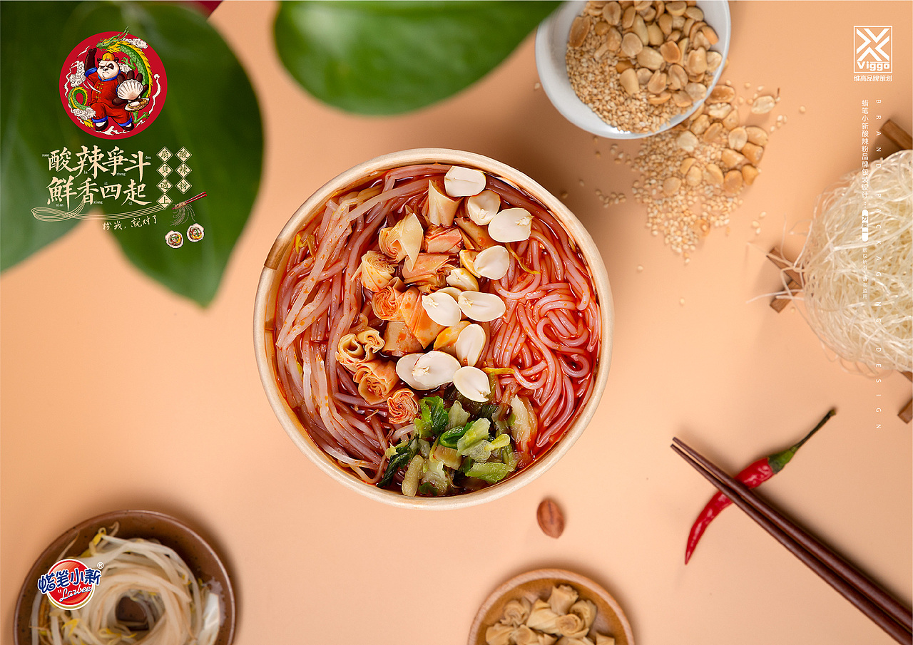 《酸辣粉》包装视觉设计（图ZMTcxMTkzMjAw） - 包装 - 站酷设计师qq348958759原创素材 - 站酷ZCOOL