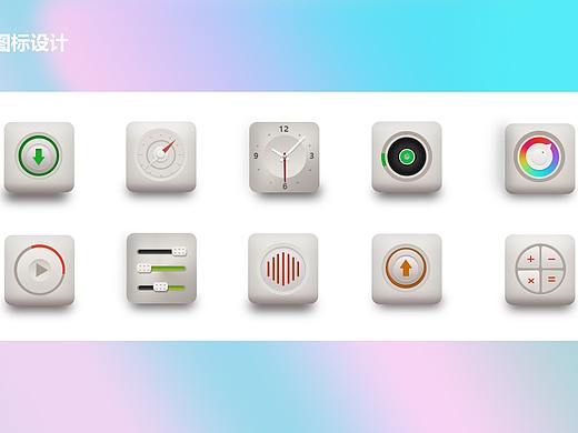 輕擬物圖標(biāo)（個人主頁-ZNDExMDA0MjQ=） - 圖標(biāo) - 站酷設(shè)計師婷婷呢原創(chuàng)素材 - 站酷ZCOOL