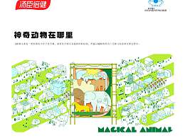 神奇动物在哪里