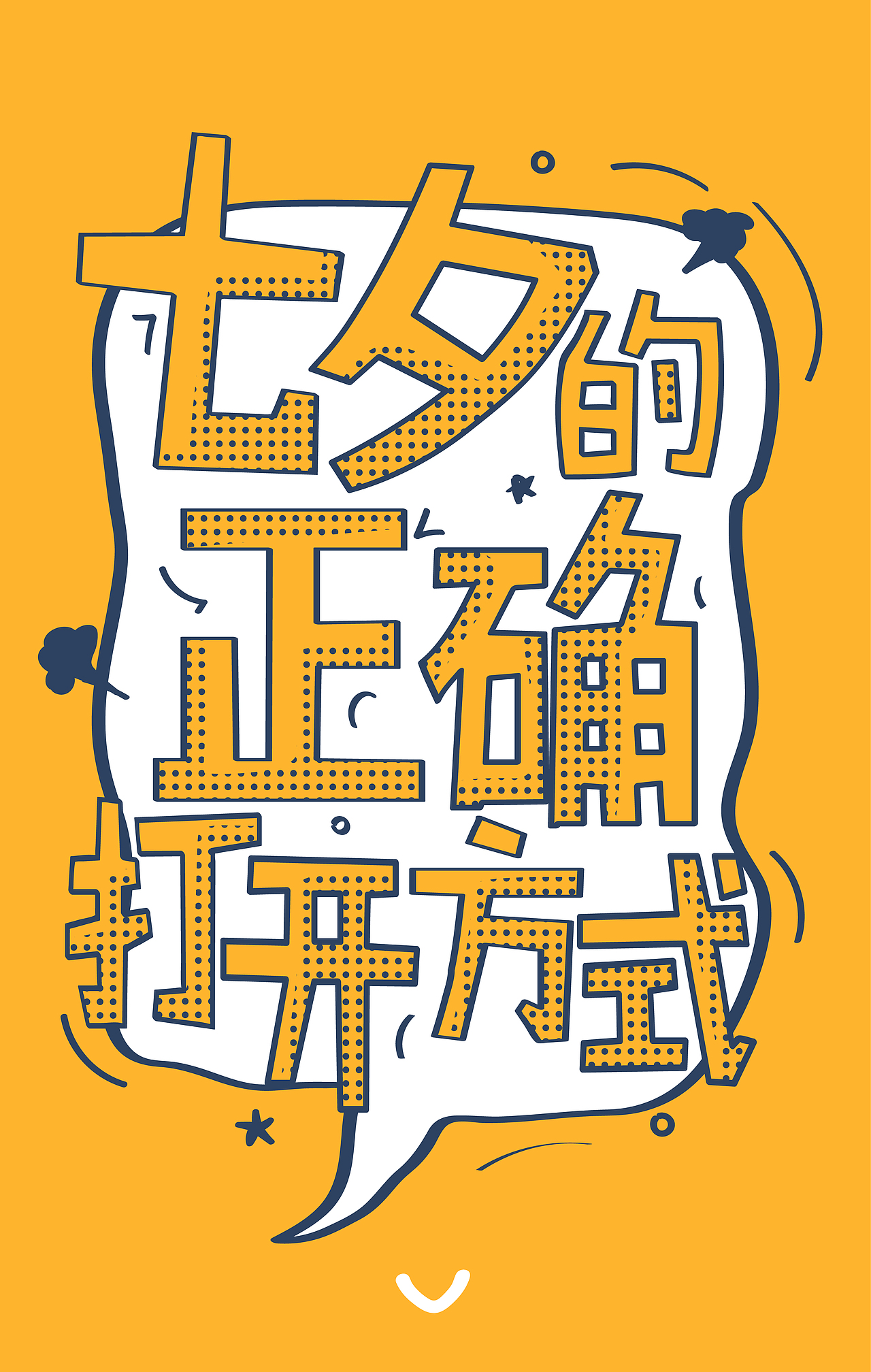 H5活动页面设计-七夕