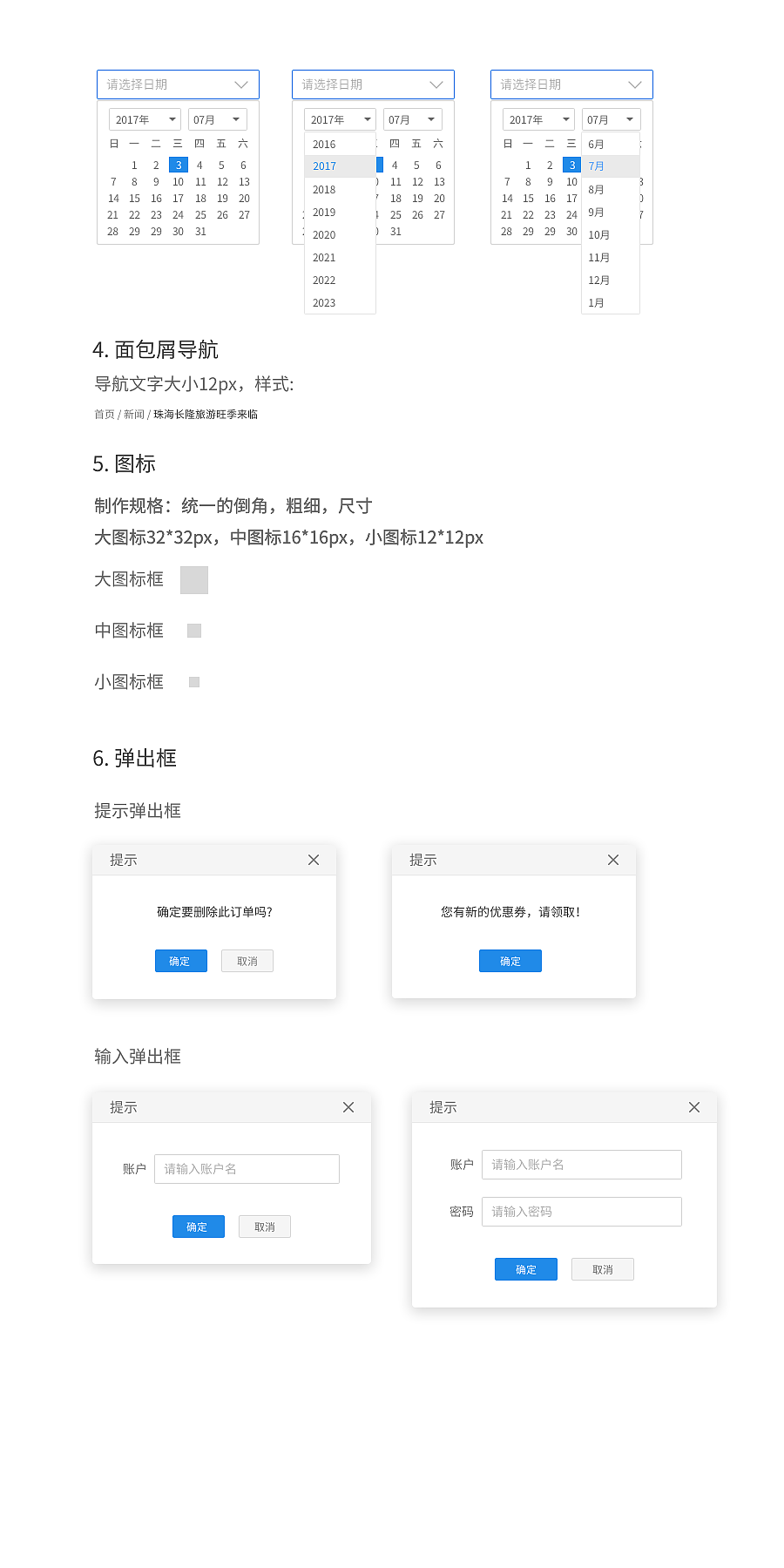 UI设计规范（图ZMTA4NzE1MjQ4） - 其他UI - 站酷设计师cc酱__原创素材 - 站酷ZCOOL