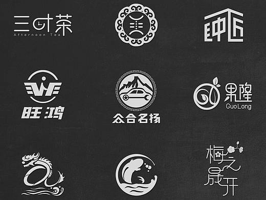 一些logo设计（个人主页-ZMjg2NzExOTI=） - Logo - 站酷设计师juanjuanwang原创素材 - 站酷ZCOOL