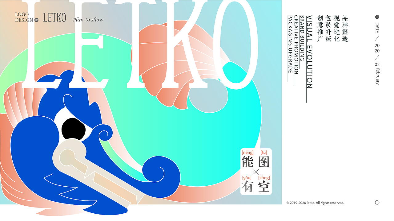 【能图有空】VIS设计｜创意无限？设计公司LOGO就是酷（图ZMjA5MDU4NjI0） - 品牌 - 站酷设计师有空品牌设计机构原创素材 - 站酷ZCOOL