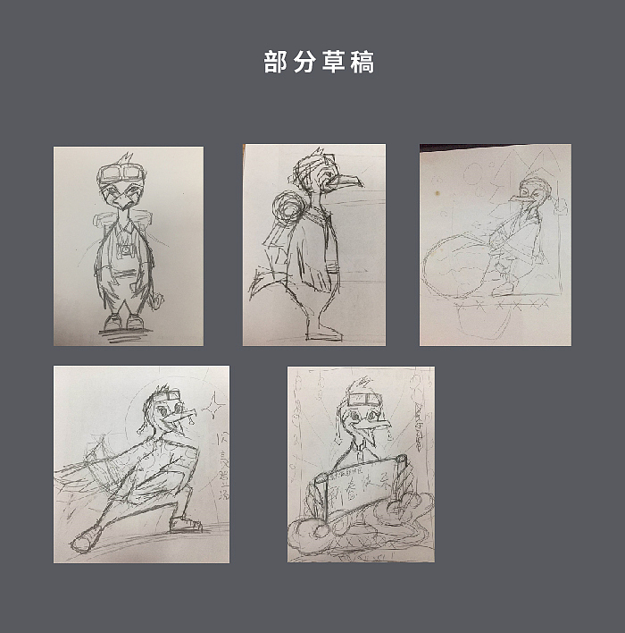 【吉祥物】鸬鹚哥（图ZMjE2MjUzNjQ0） - 创作习作 - 站酷设计师滢滢的杨式设计原创素材 - 站酷ZCOOL