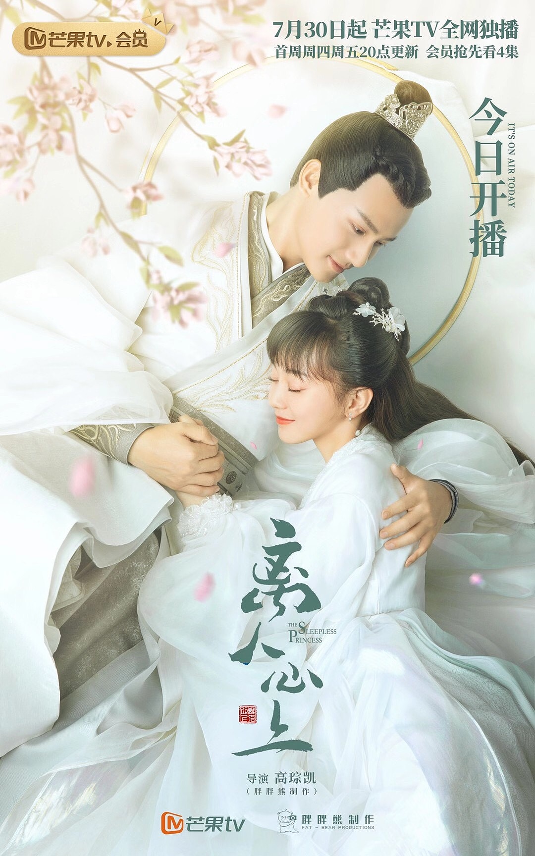 电视剧《离人心上》群像、CP海报（图ZMjM1NDY5NTQw） - 海报 - 站酷设计师高飞GaoFei原创素材 - 站酷ZCOOL