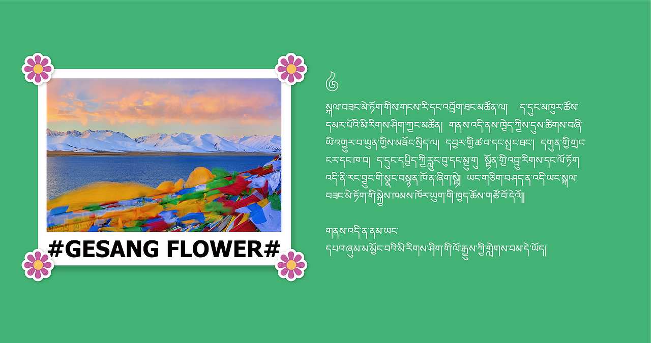 #GESANG FLOWER#（图ZMjczMTA2ODI4） - 品牌 - 站酷设计师拉纳木藏式设计原创素材 - 站酷ZCOOL