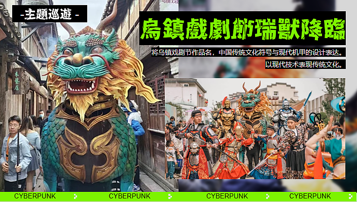 2024商业购物中心中秋节特别企划(赛博中秋主题)