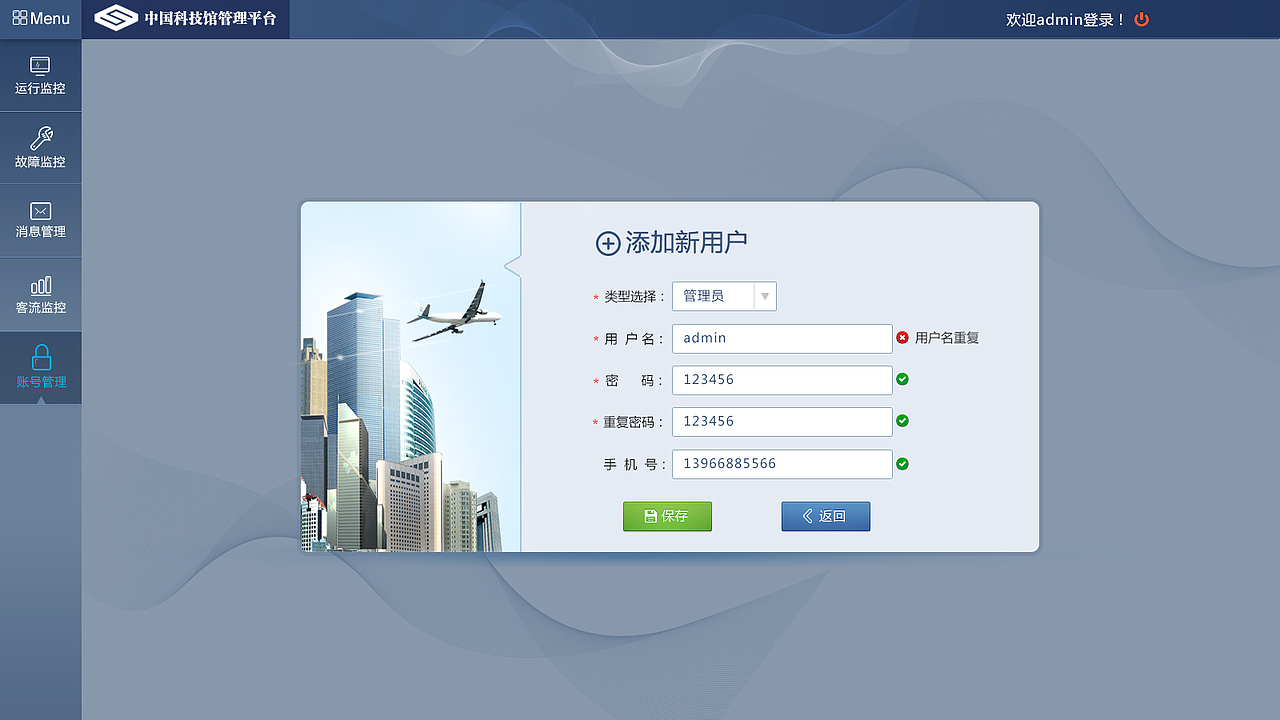 科技馆运营管理系统（图ZNDU1MTEwNzY=） - 软件界面 - 站酷设计师miryo原创素材 - 站酷ZCOOL