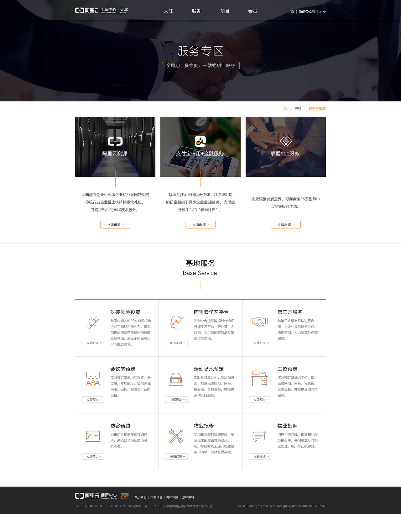 企业官网-客户项目（图ZMTMzNDEzMDk2） - 企业官网 - 站酷设计师设计的那些事ZW原创素材 - 站酷ZCOOL