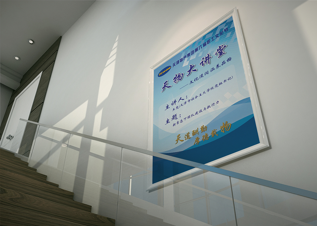 天物大讲堂（图ZMTM3MjYzNzg4） - 海报 - 站酷设计师1551231071原创素材 - 站酷ZCOOL