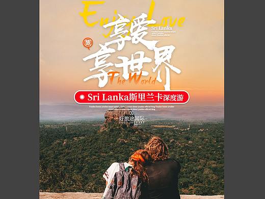 旅游详情