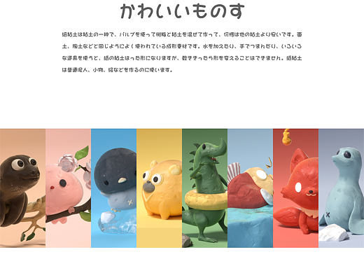 ねんど 粘土「风格渲染」