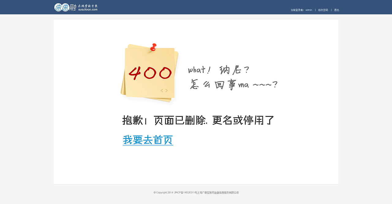 速速融后台页面（图ZNDc4NjI0NzI=） - 企业官网 - 站酷设计师八点半星光原创素材 - 站酷ZCOOL